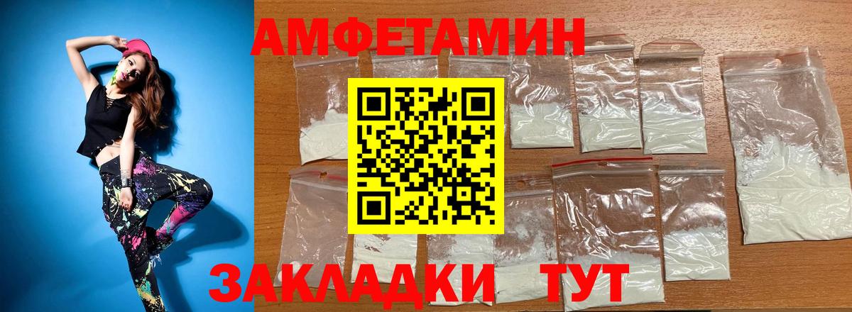 АМФЕТАМИН VHQ Каменск-Уральский