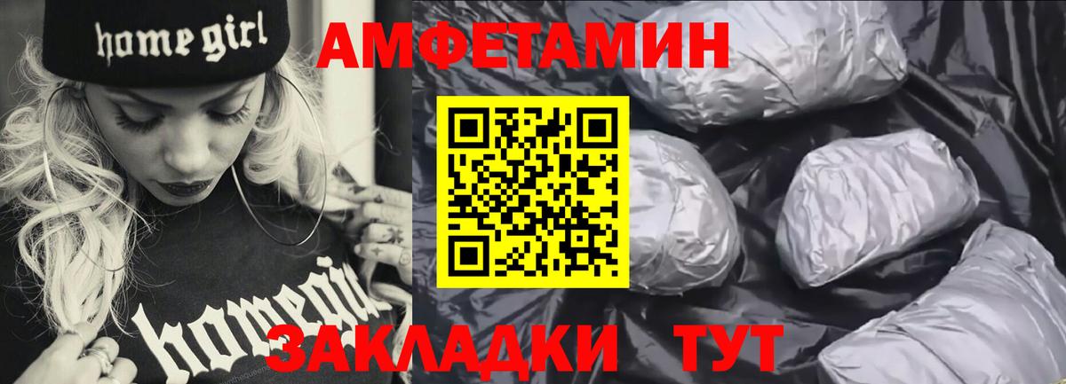 АМФ  Amphetamine 97%  Вход с VPN  Каменск-Уральский 