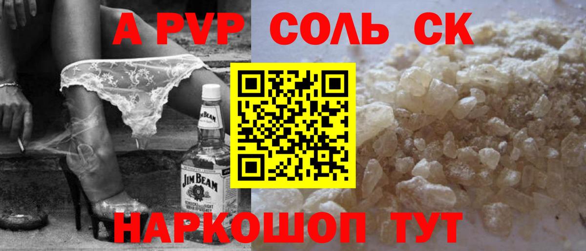 А ПВП  Вход с VPN  Каменск-Уральский  Alpha-PVP мука  A-PVP VHQ 