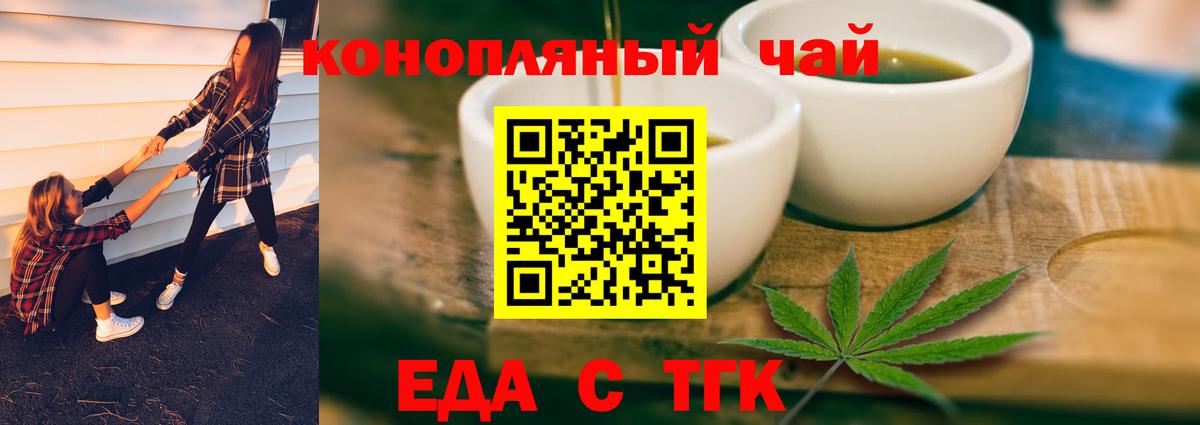 Печенье с ТГК марихуана  Вход с VPN  Каменск-Уральский 
