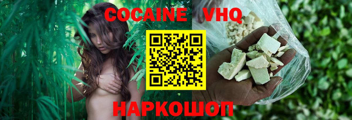 Каменск-Уральский  Кокаин VHQ  Вход с VPN 
