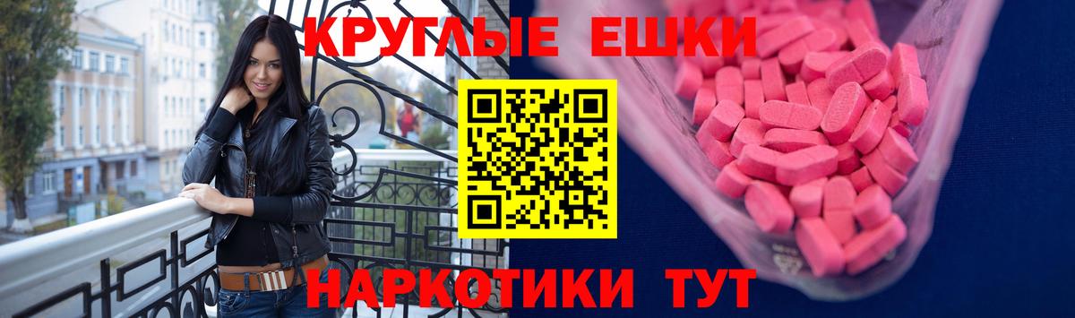 Экстази 280 MDMA Каменск-Уральский