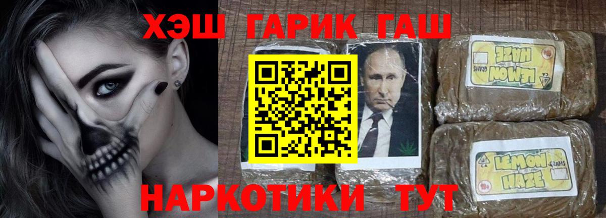 ГАШИШ hashish  Гашиш Ice-O-Lator  Вход с VPN  Каменск-Уральский 