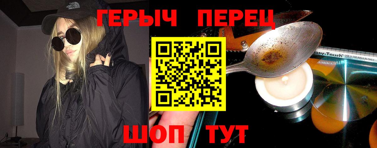 Каменск-Уральский  ГЕРОИН  Вход с VPN  ГЕРОИН белый 