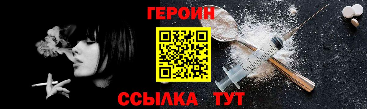 ГЕРОИН Heroin Каменск-Уральский