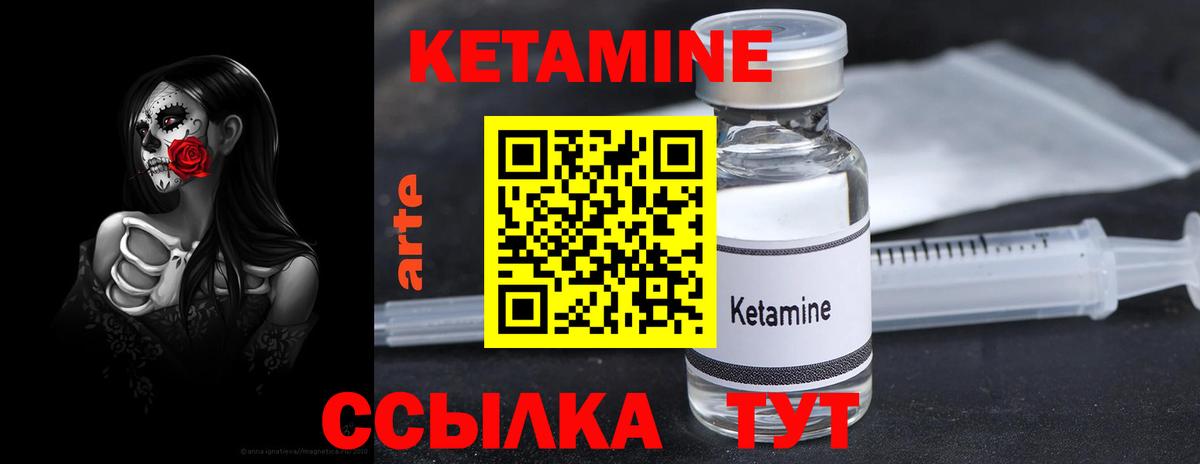 КЕТАМИН VHQ  Вход с VPN  Каменск-Уральский 