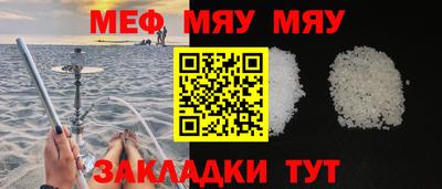 меф Бийск