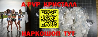 меф Бийск