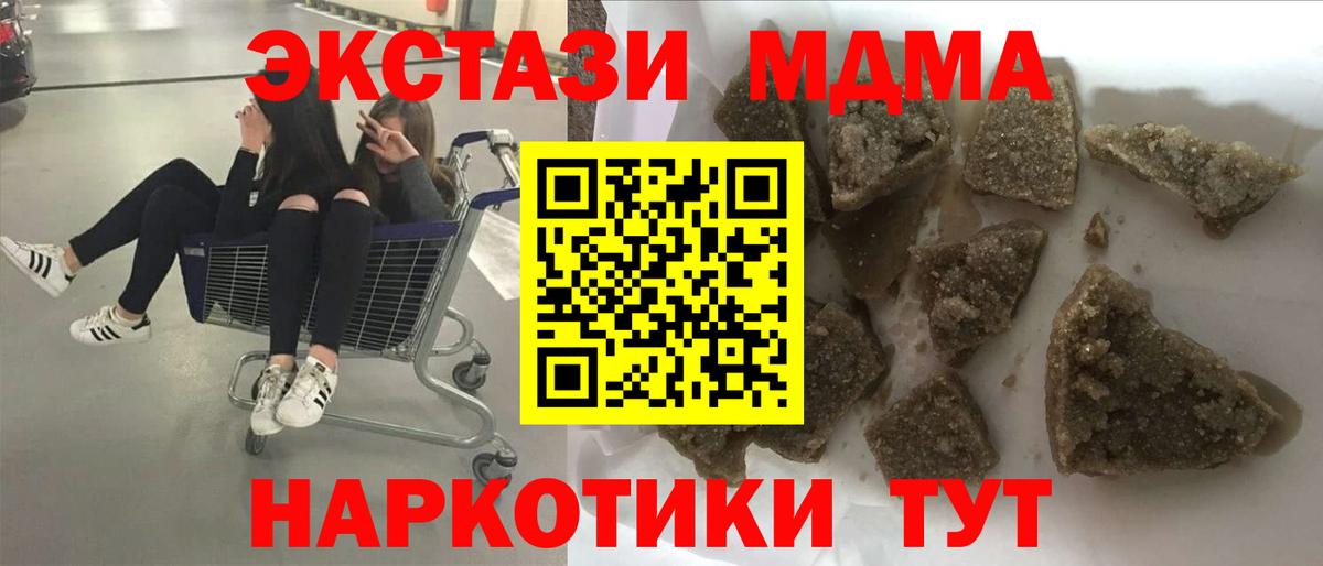 MDMA crystal  Вход с VPN  Каменск-Уральский  МДМА молли 