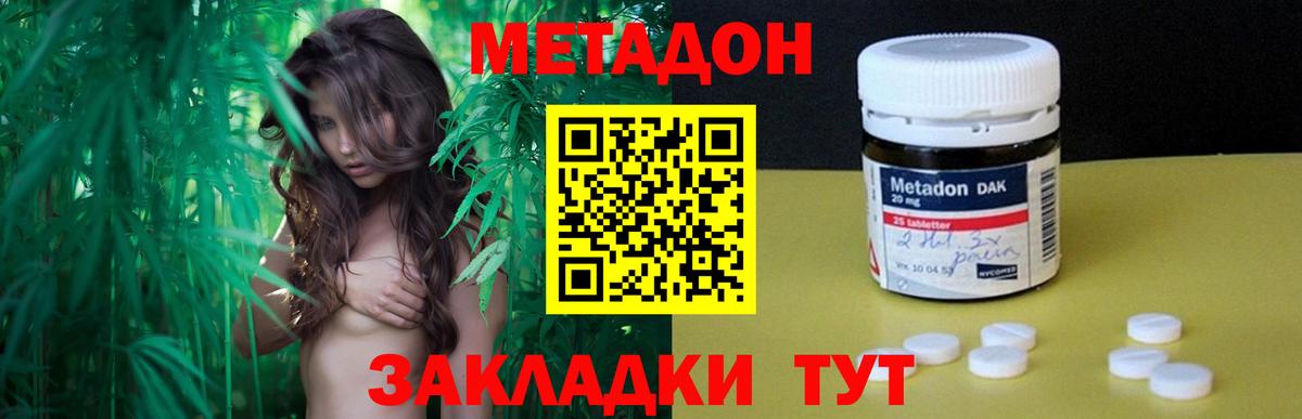 МЕТАДОН белоснежный  МЕТАДОН мёд  Каменск-Уральский  Вход с VPN 