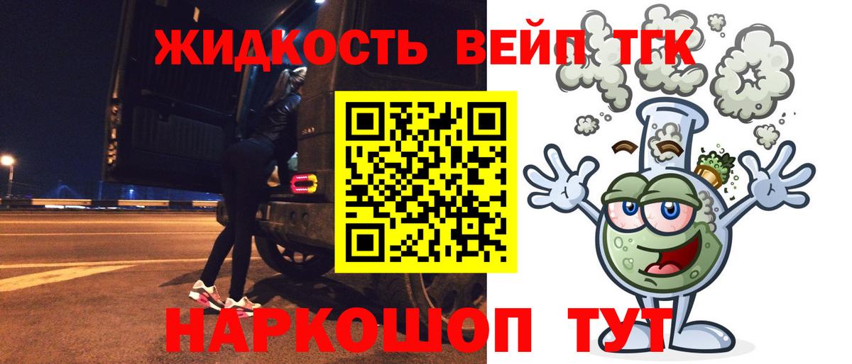 Дистиллят ТГК вейп Каменск-Уральский